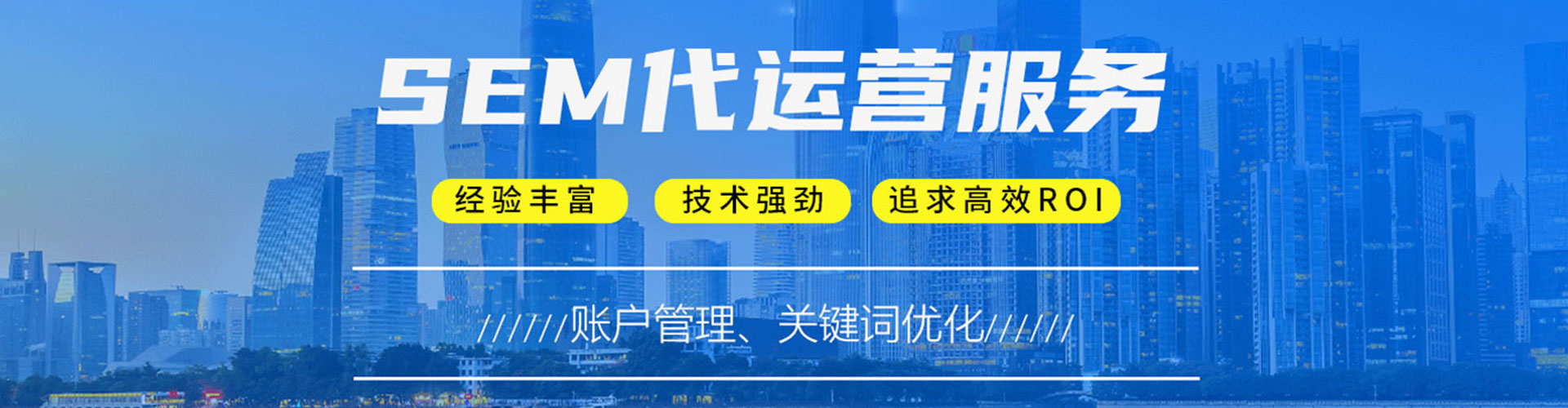 应县sem优化师